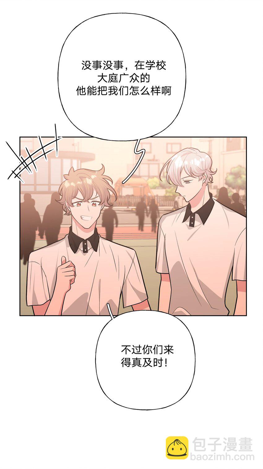 别对我表白 - 038 捡起来 - 2