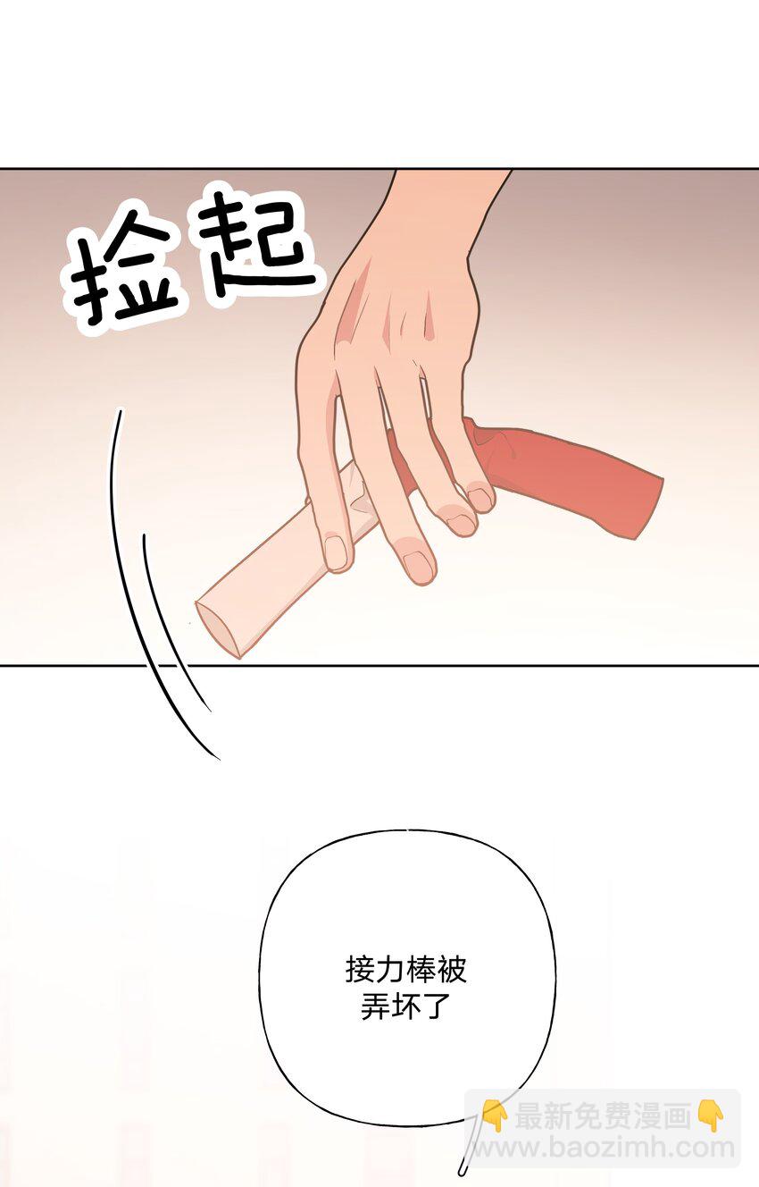 别对我表白 - 038 捡起来 - 3