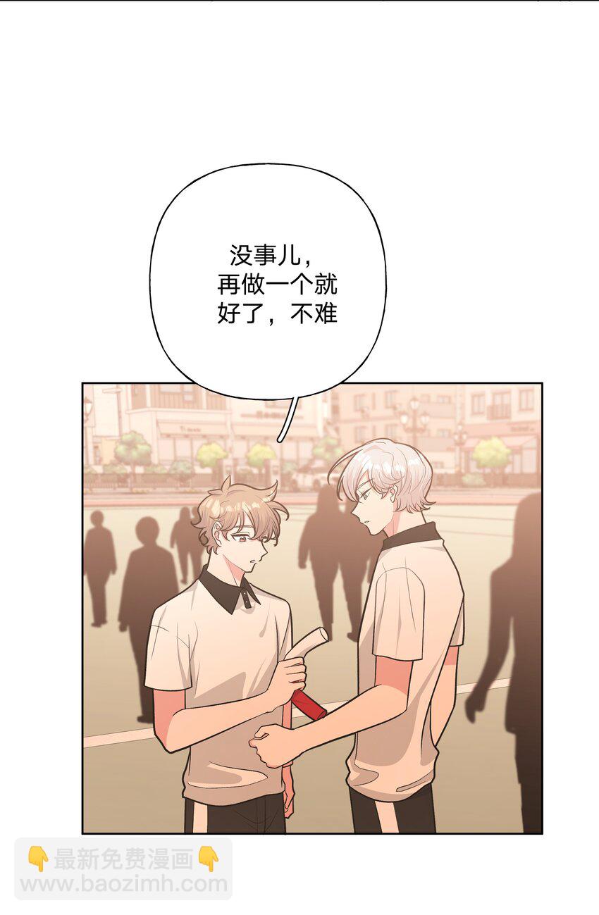 别对我表白 - 038 捡起来 - 5