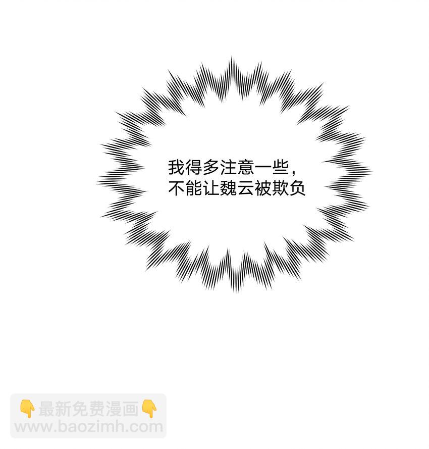 别对我表白 - 038 捡起来 - 4