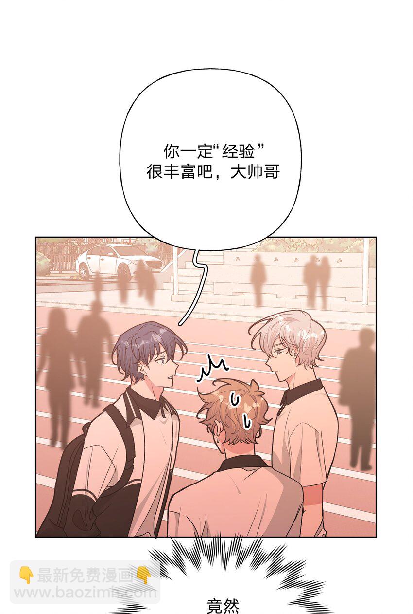 别对我表白 - 038 捡起来 - 5