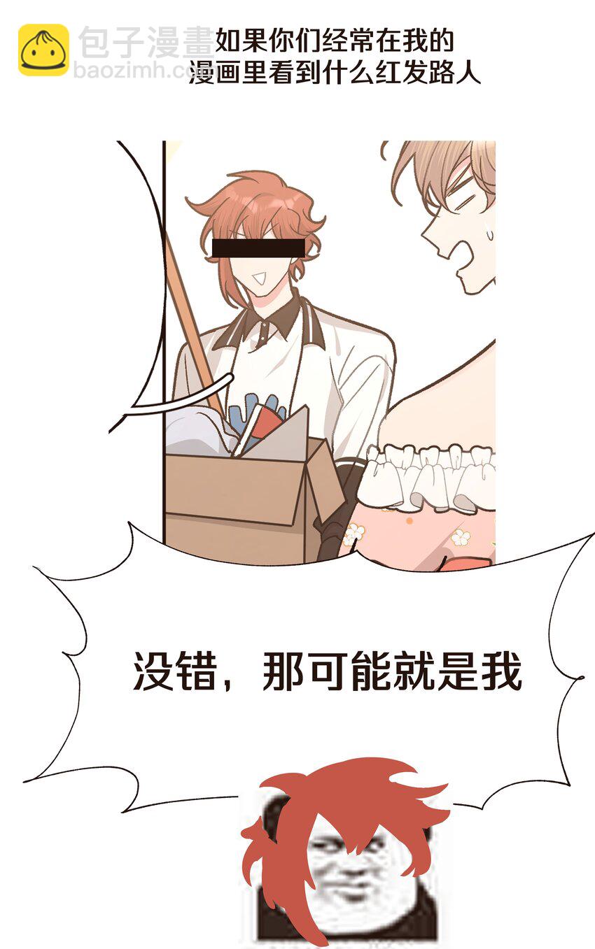 别对我表白 - 人物介绍 西域儿 - 1