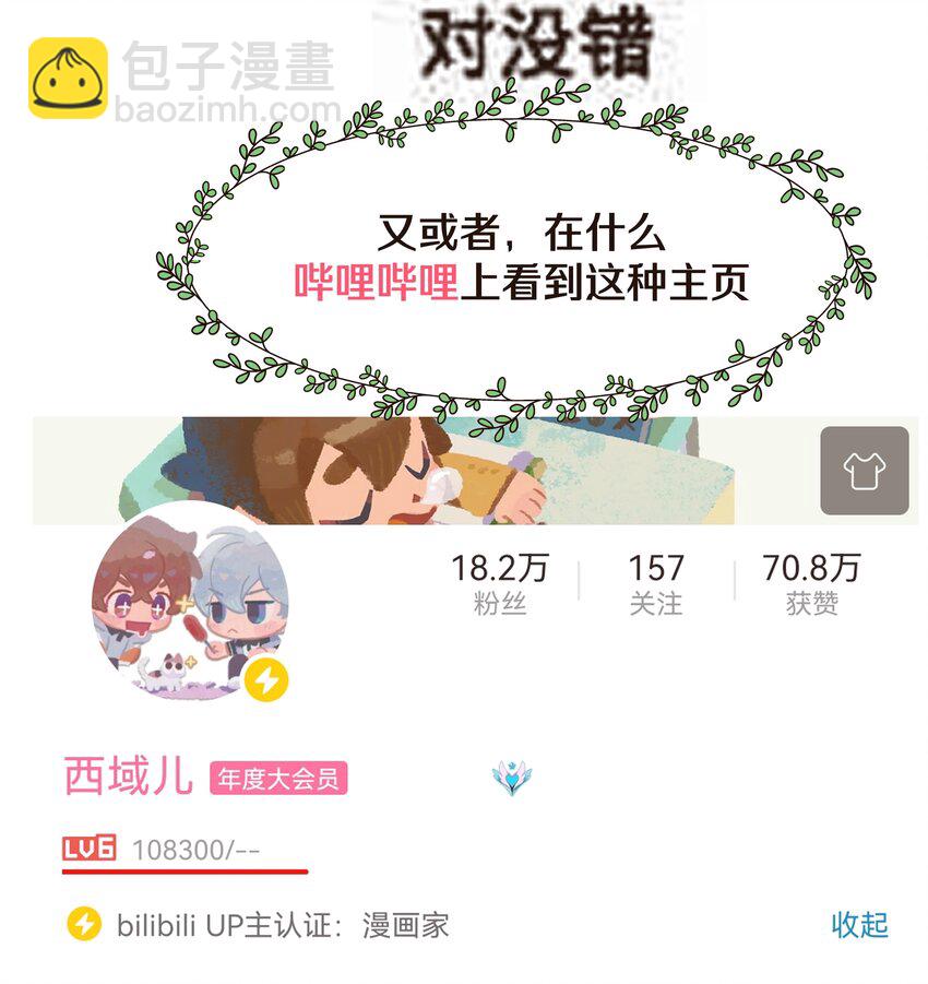 别对我表白 - 人物介绍 西域儿 - 2