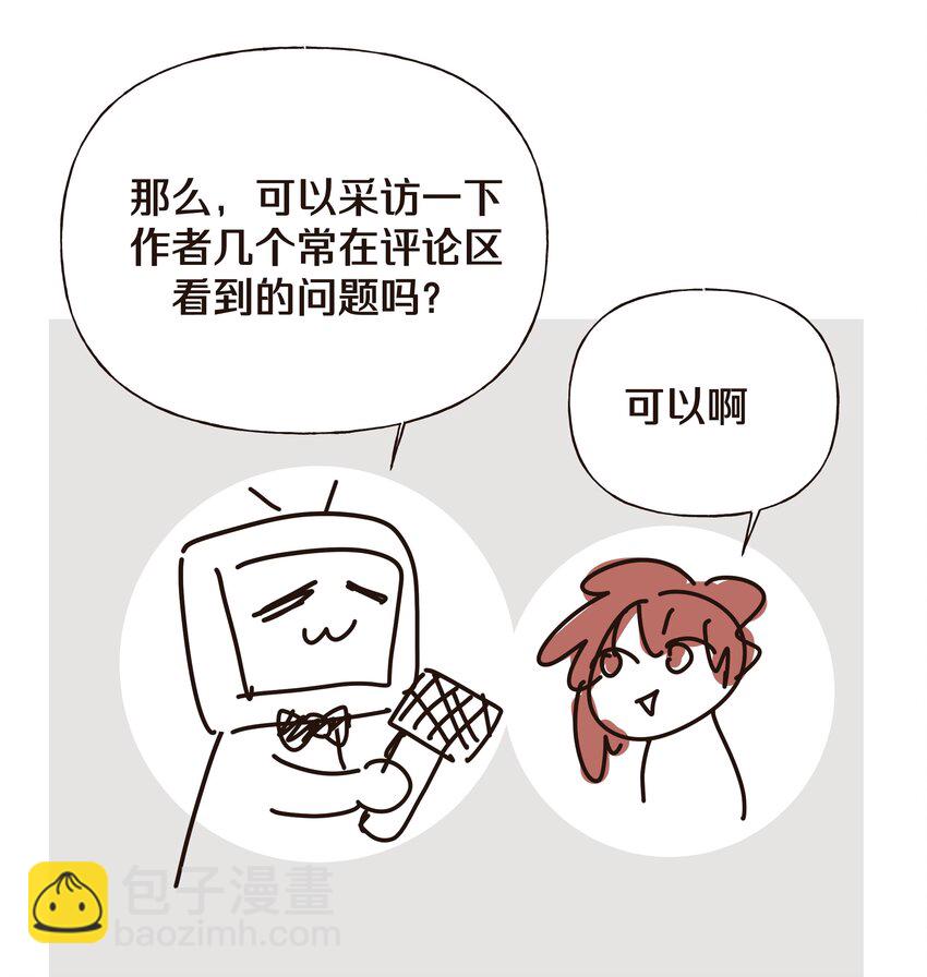 别对我表白 - 人物介绍 西域儿 - 2