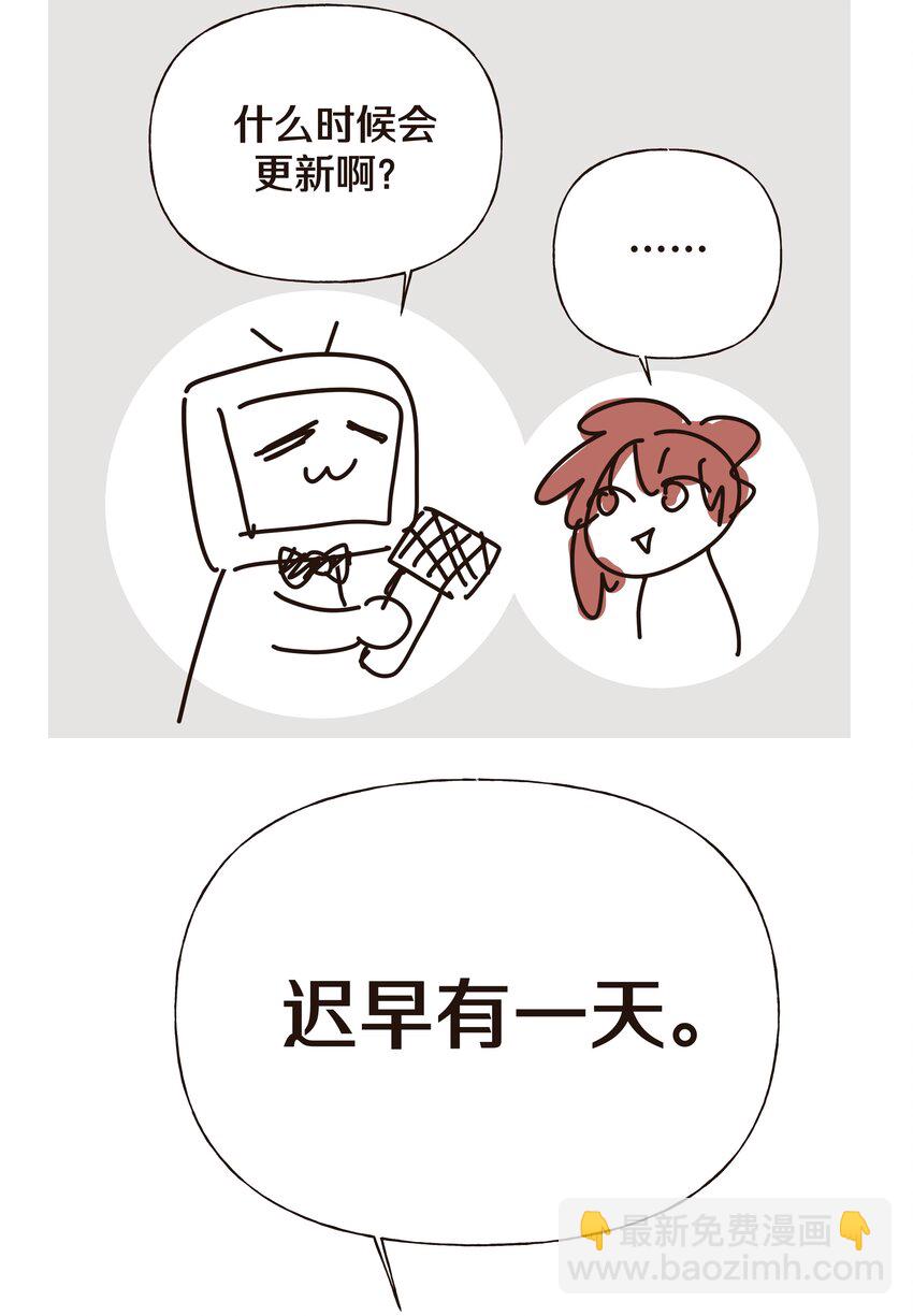 别对我表白 - 人物介绍 西域儿 - 1