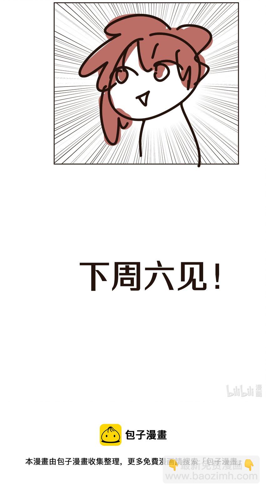 别对我表白 - 人物介绍 西域儿 - 2