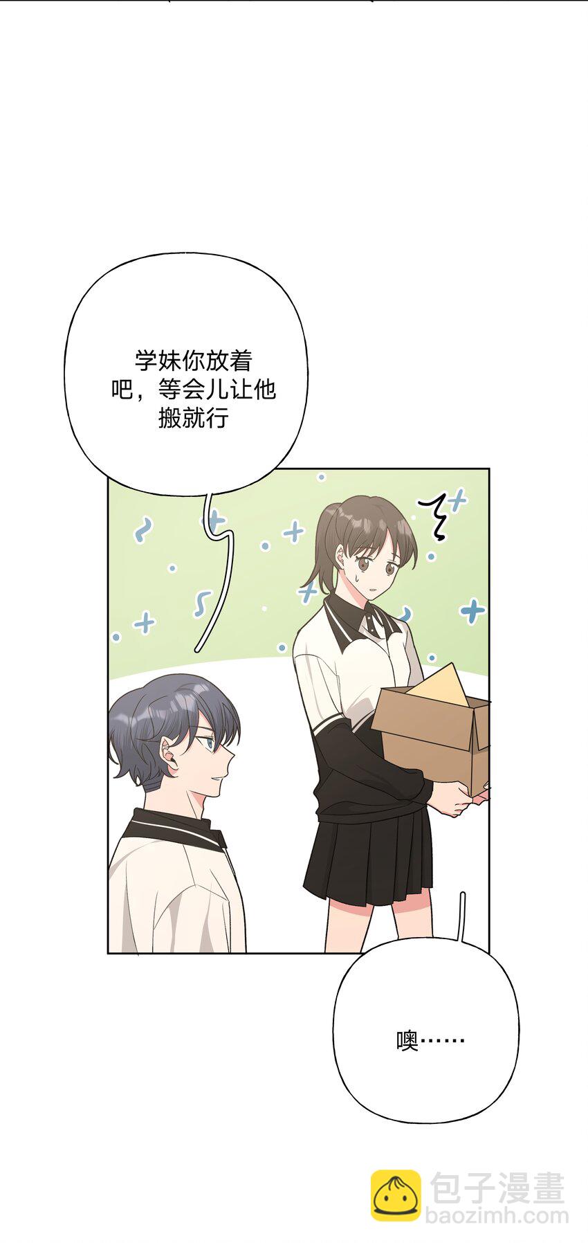 别对我表白 - 041 态度差别真大(1/2) - 6