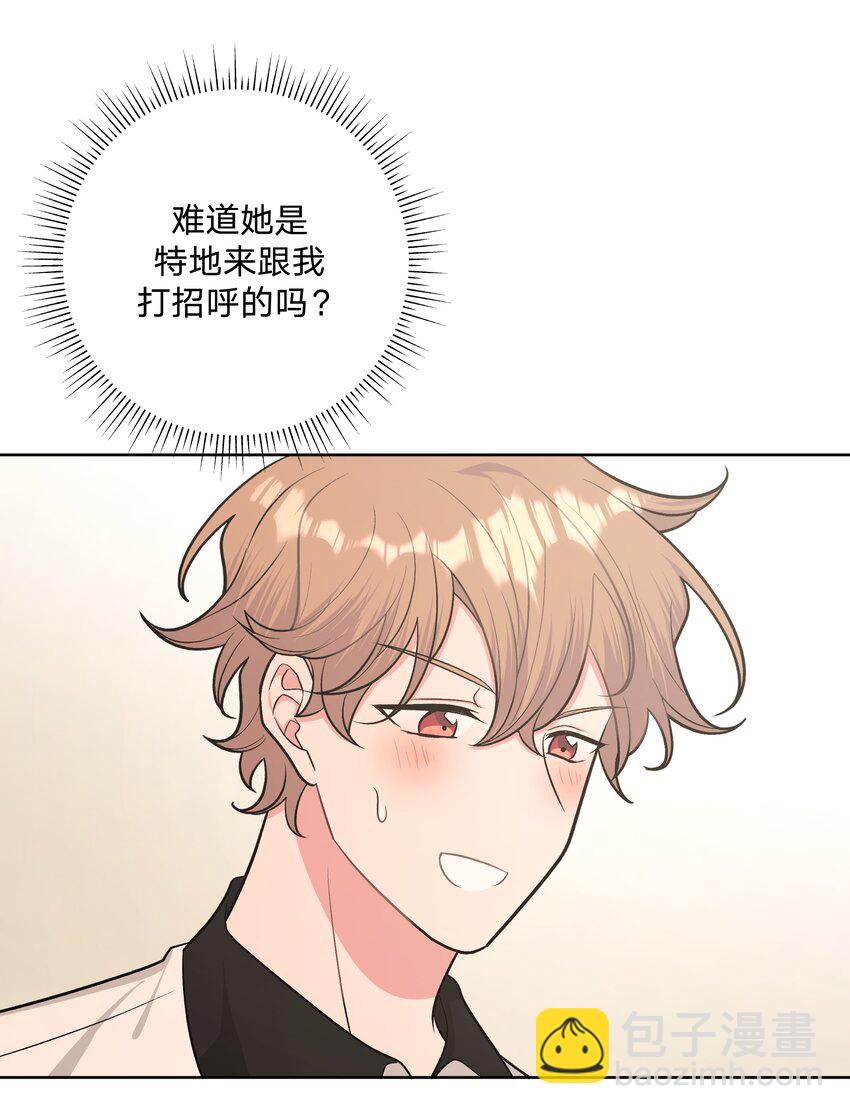 别对我表白 - 041 态度差别真大(1/2) - 6