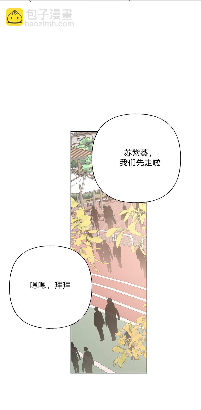 别对我表白 - 041 态度差别真大(1/2) - 2