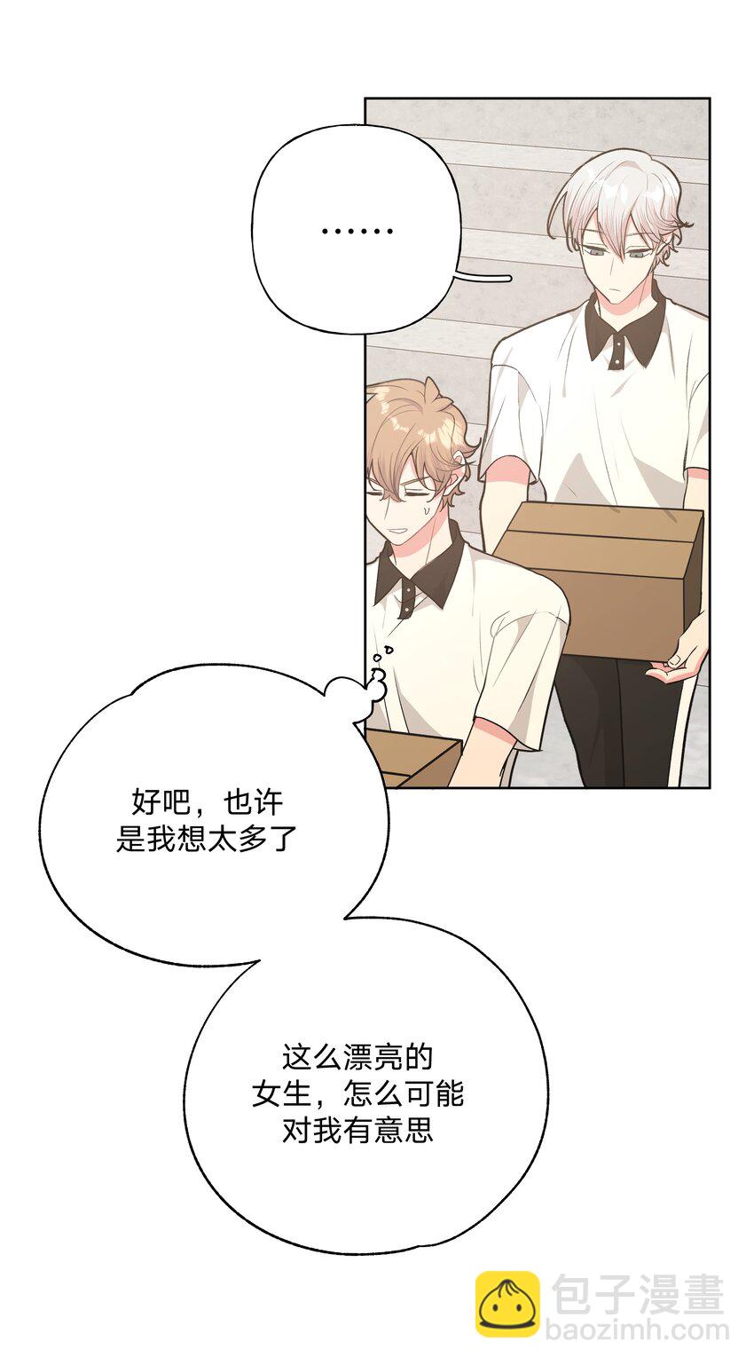 别对我表白 - 041 态度差别真大(1/2) - 1
