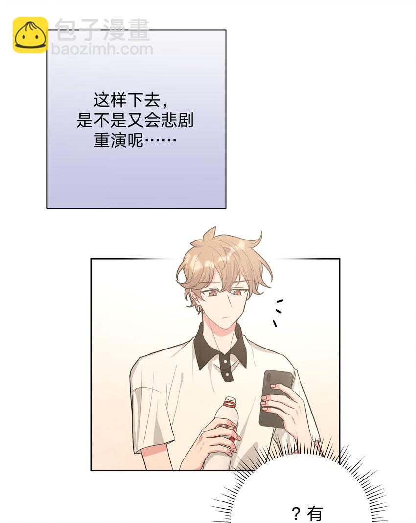 别对我表白 - 041 态度差别真大(1/2) - 7