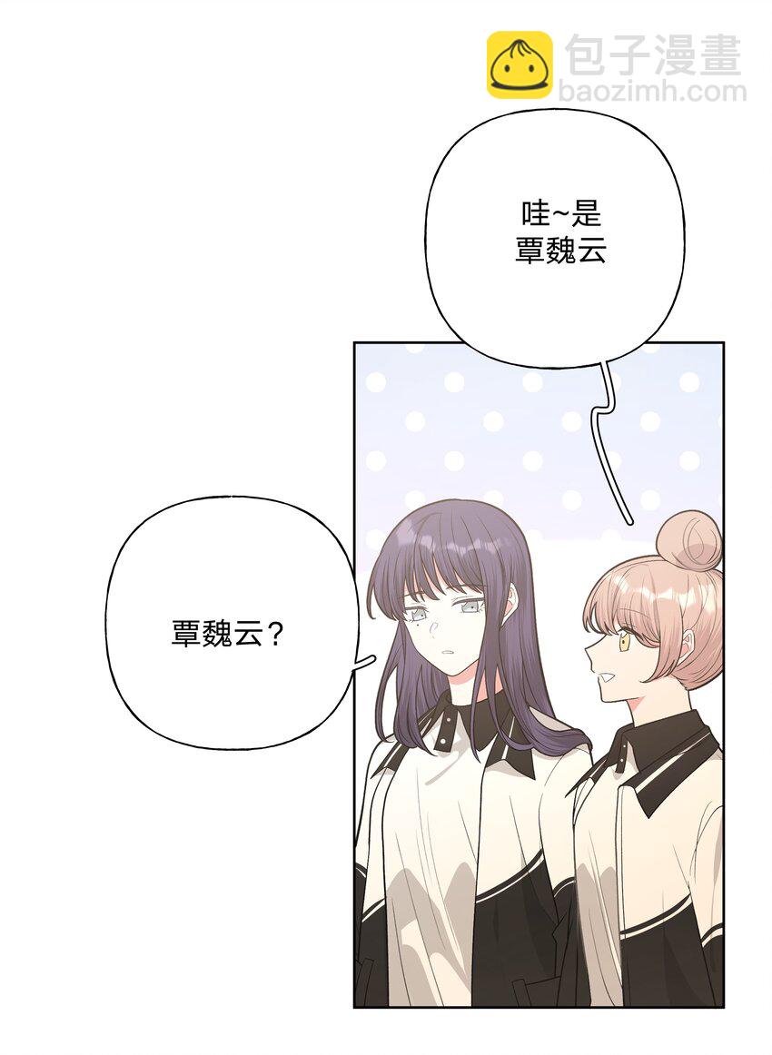 别对我表白 - 041 态度差别真大(1/2) - 6