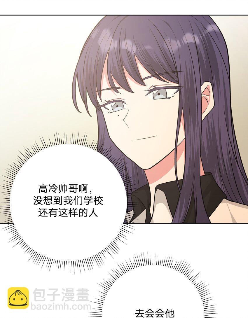 别对我表白 - 041 态度差别真大(1/2) - 8