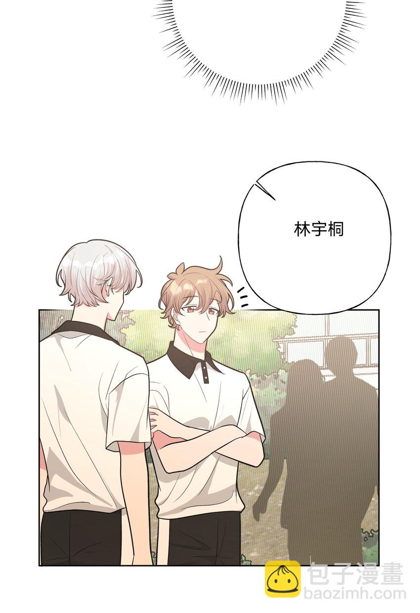 别对我表白 - 041 态度差别真大(1/2) - 1