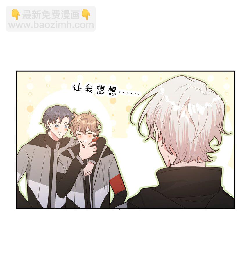 别对我表白 - 052 心情莫名很差(1/2) - 3