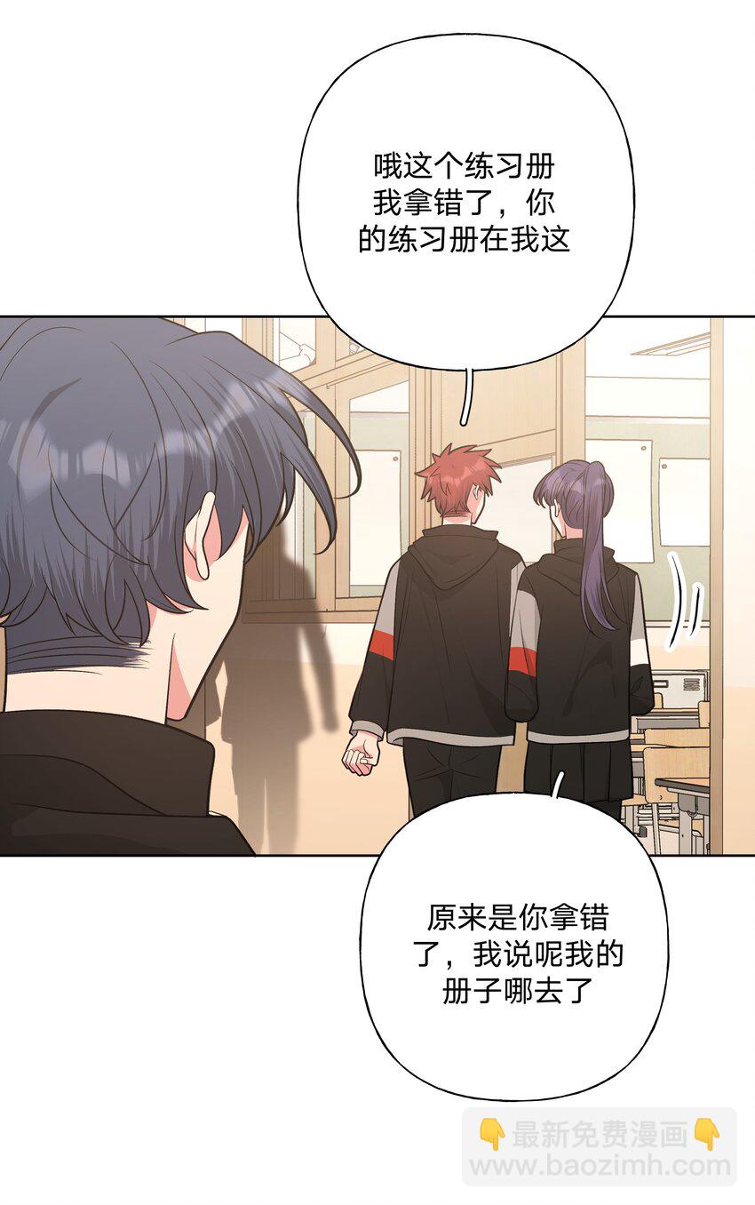 别对我表白 - 052 心情莫名很差(1/2) - 4