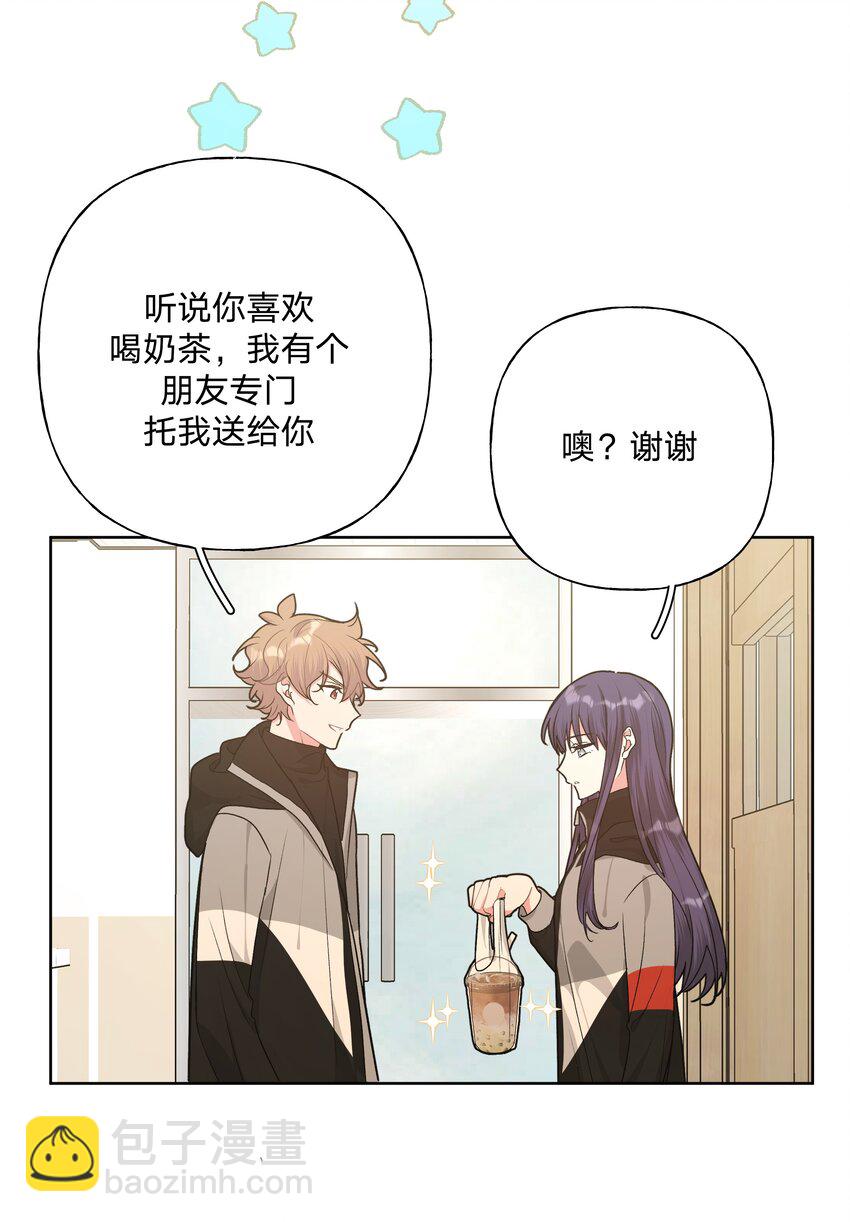 别对我表白 - 052 心情莫名很差(1/2) - 8