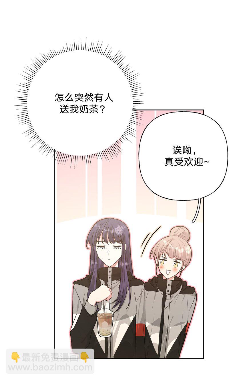别对我表白 - 052 心情莫名很差(1/2) - 1