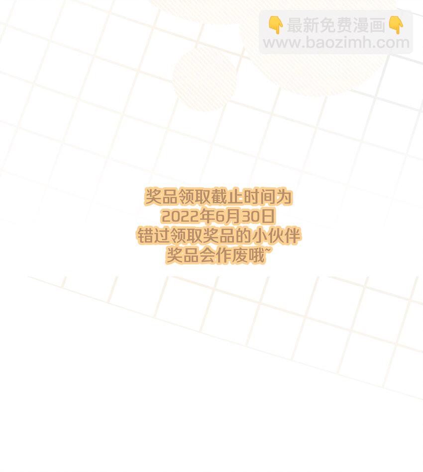 别对我表白 - 052 心情莫名很差(1/2) - 7