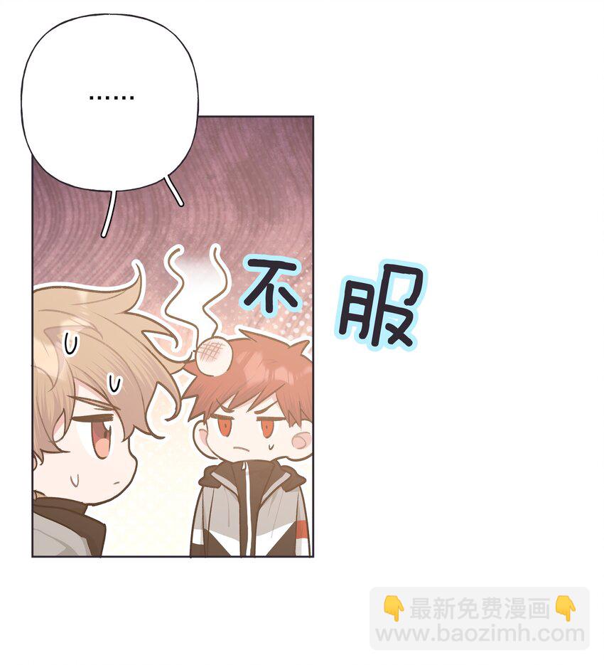 别对我表白 - 052 心情莫名很差(1/2) - 5