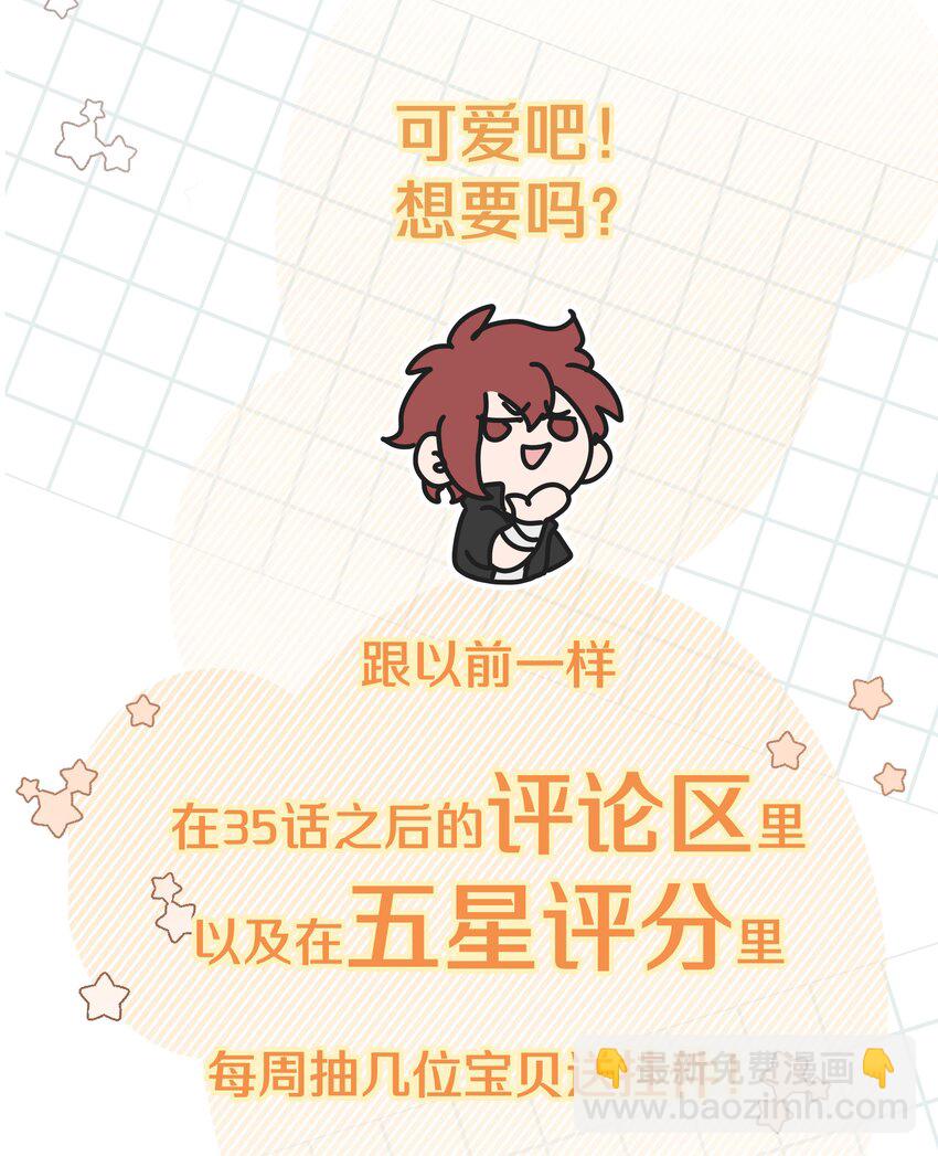 别对我表白 - 052 心情莫名很差(1/2) - 2