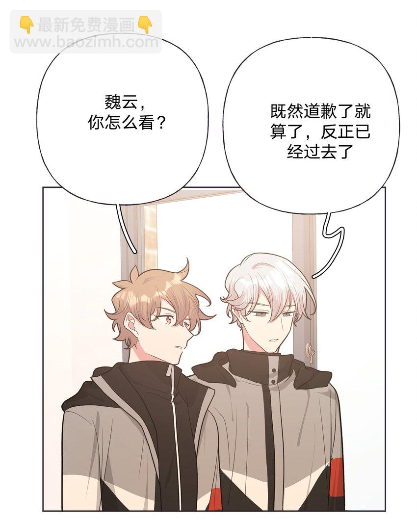 别对我表白 - 052 心情莫名很差(1/2) - 6