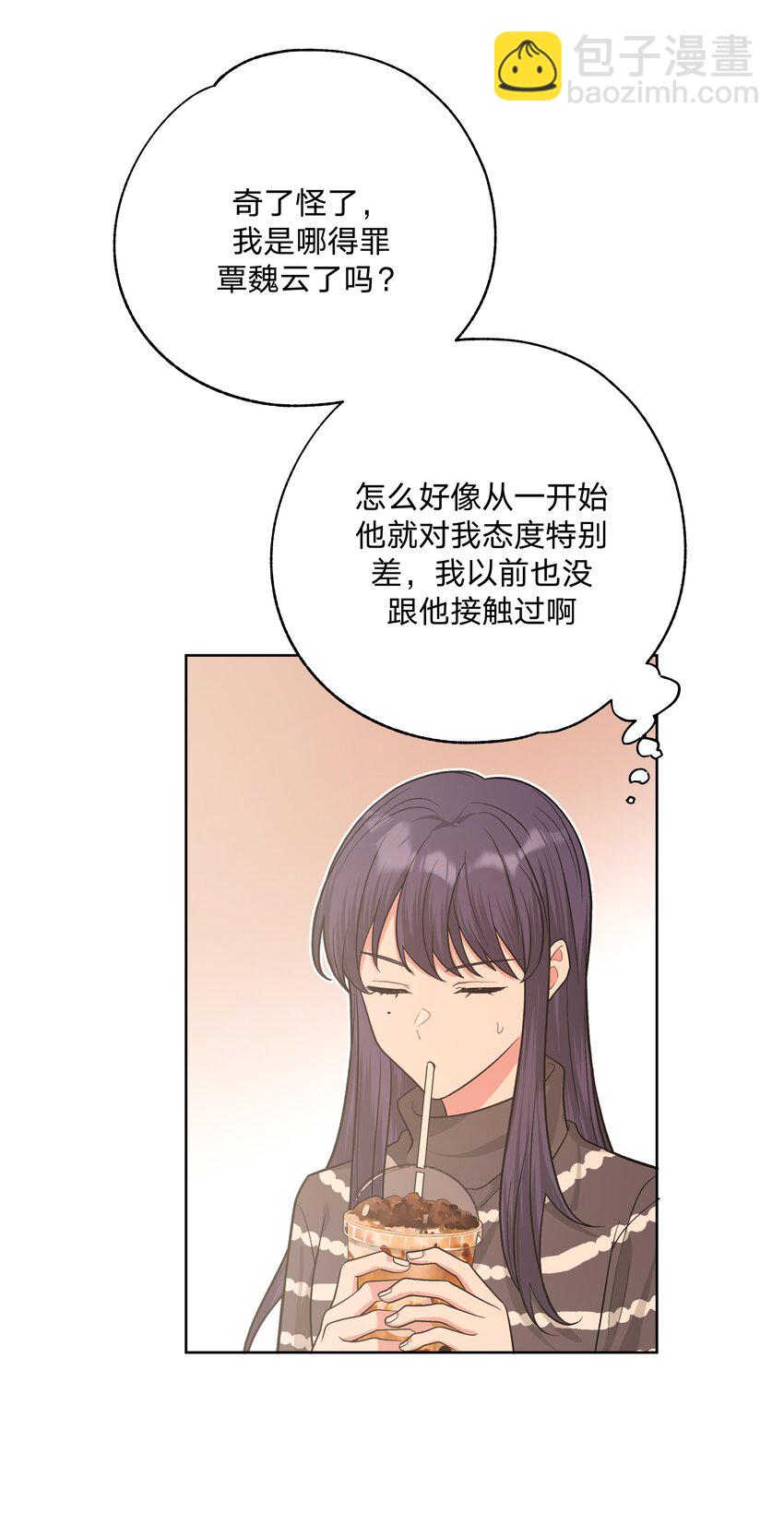 别对我表白 - 054 看到了什么 - 6