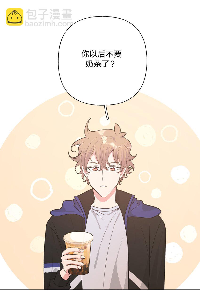 别对我表白 - 054 看到了什么 - 2