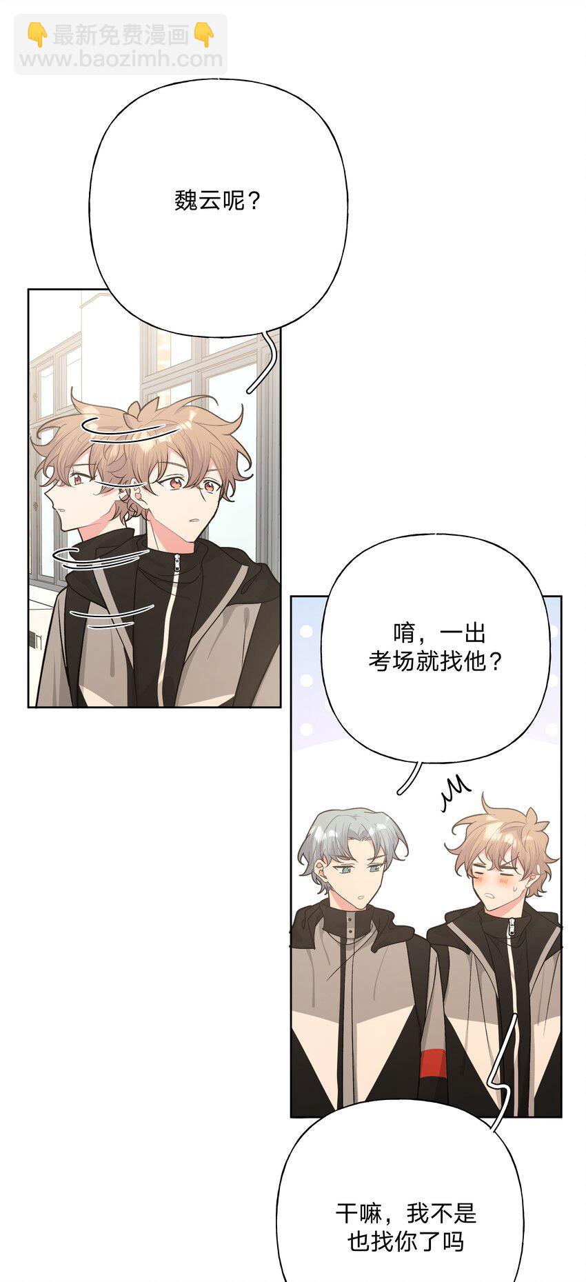 别对我表白 - 054 看到了什么 - 6
