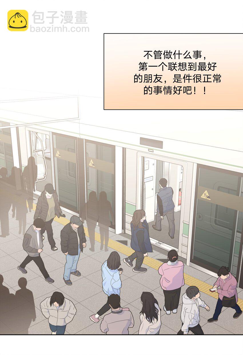 别对我表白 - 054 看到了什么 - 3