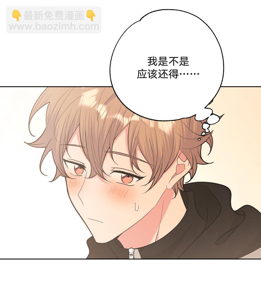 别对我表白 - 054 看到了什么 - 6