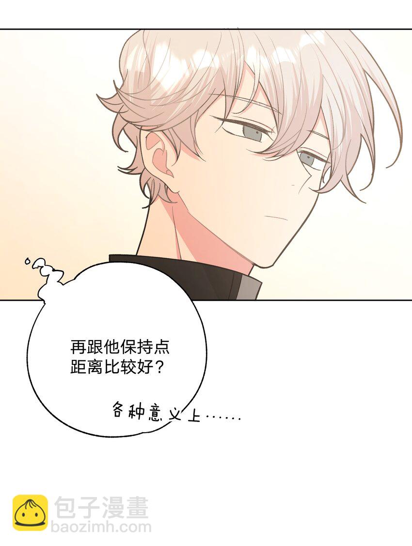 别对我表白 - 054 看到了什么 - 7