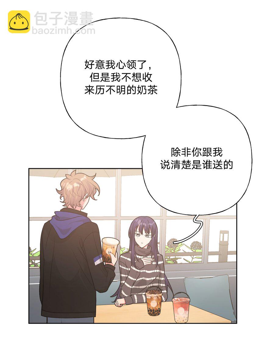 别对我表白 - 054 看到了什么 - 3