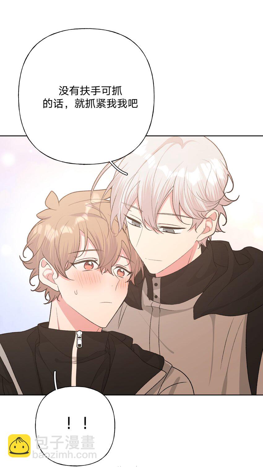 别对我表白 - 054 看到了什么 - 3