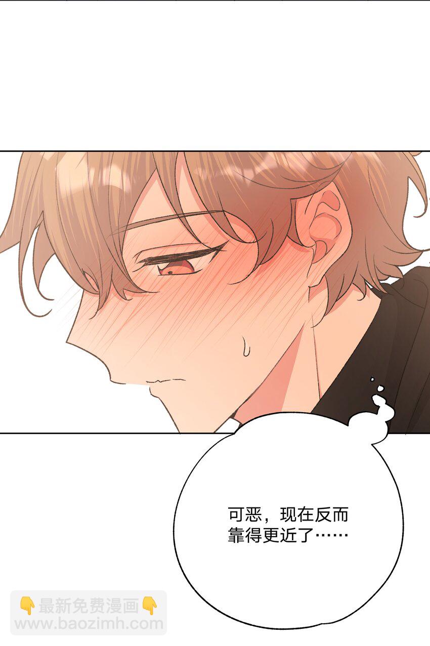 别对我表白 - 054 看到了什么 - 6