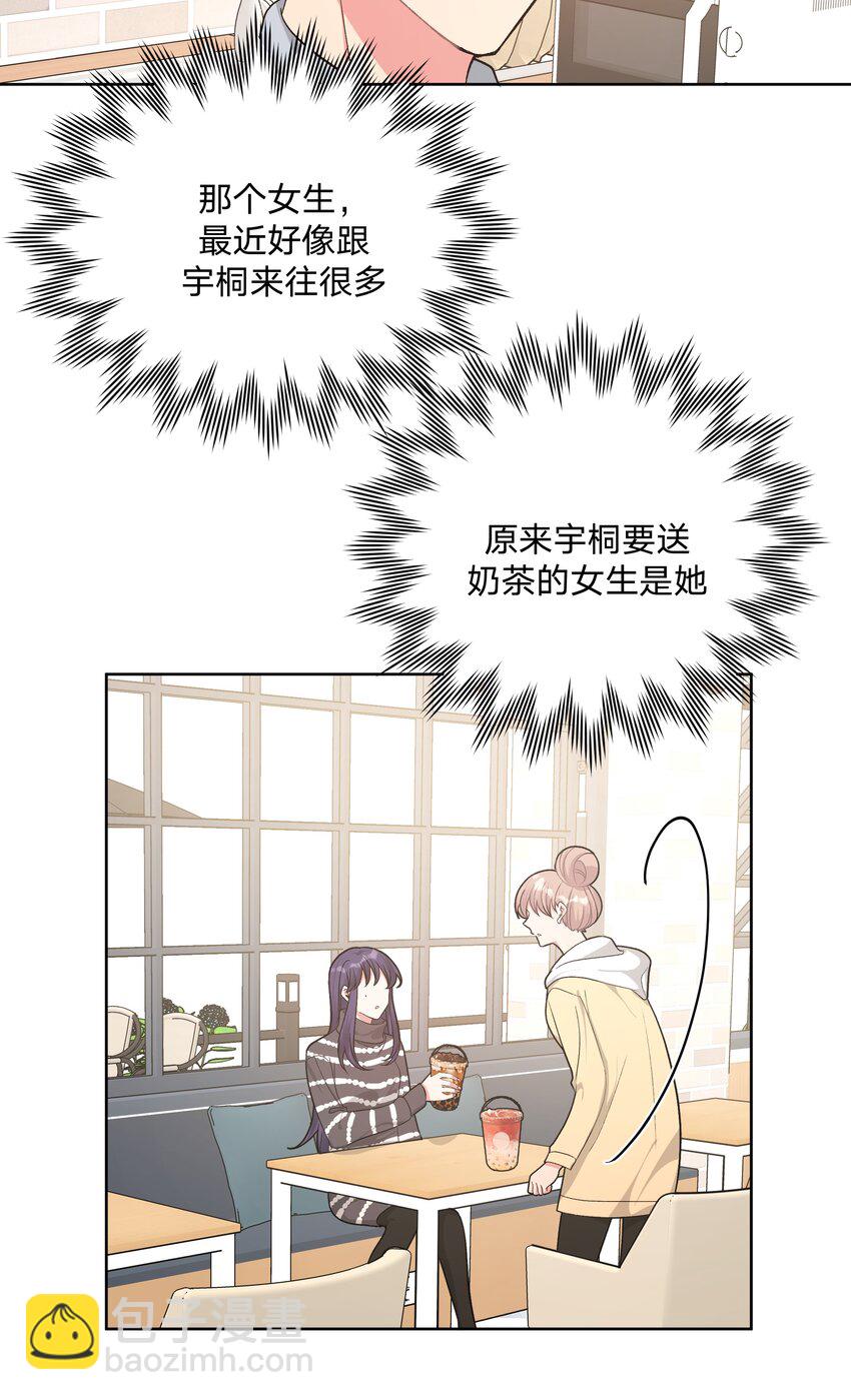 别对我表白 - 054 看到了什么 - 2