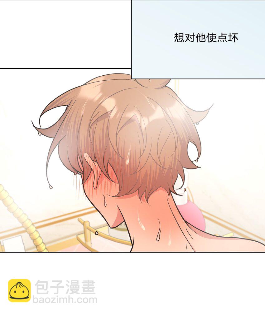 别对我表白 - 056 我一定是疯了 - 1