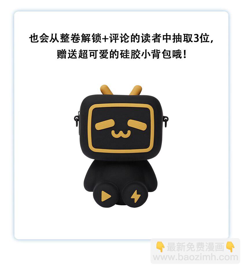 别对我表白 - 056 我一定是疯了 - 2