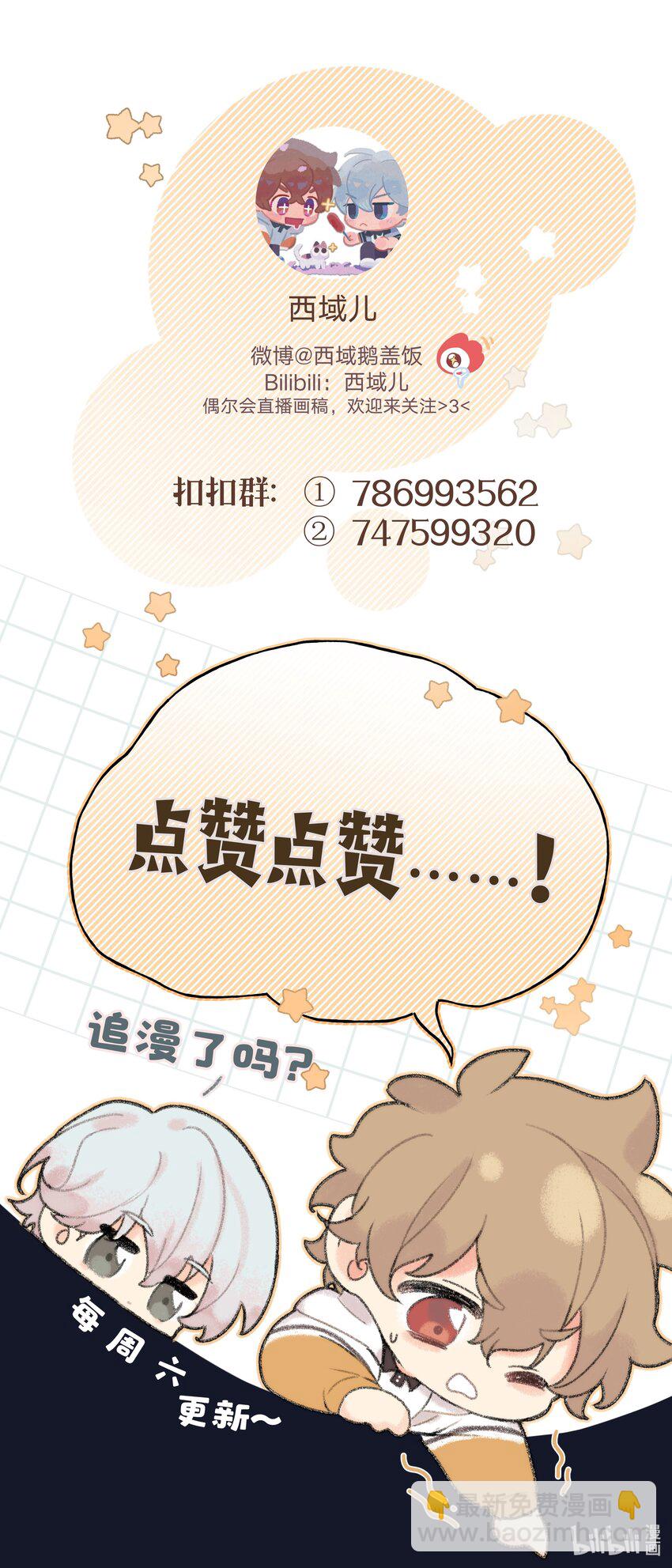 别对我表白 - 056 我一定是疯了 - 3