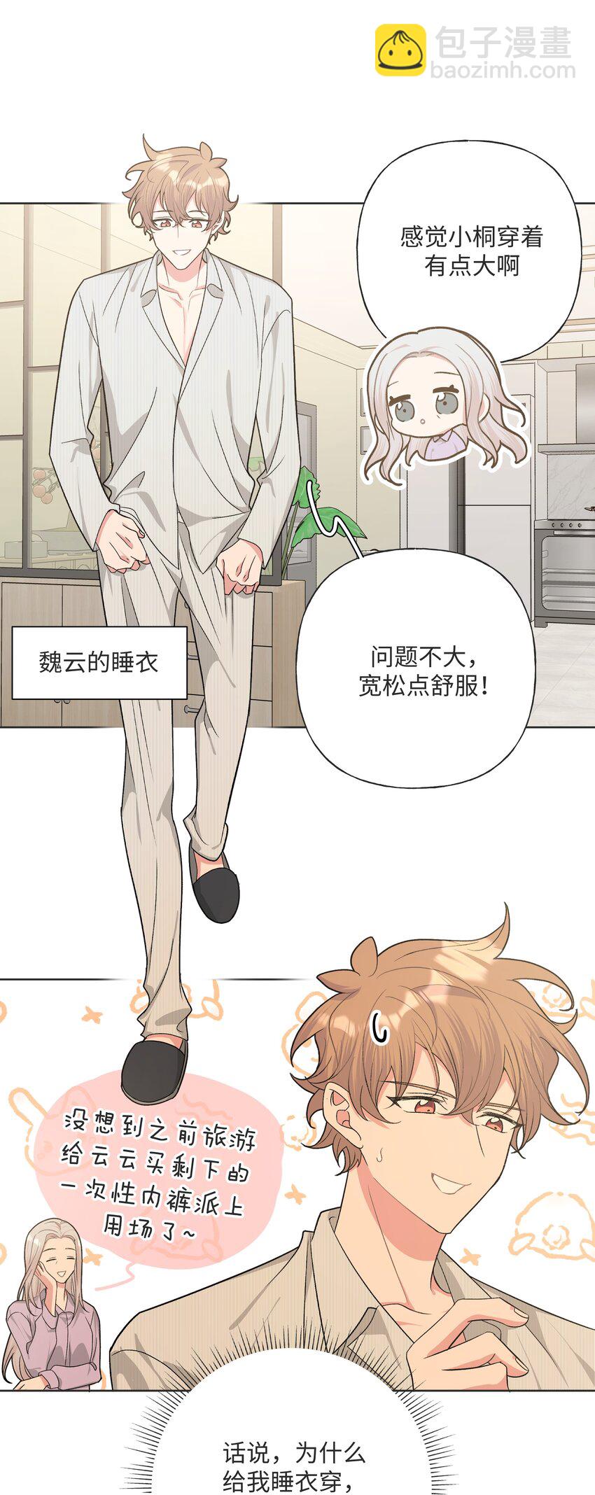 057 我来教你娱乐-第64话