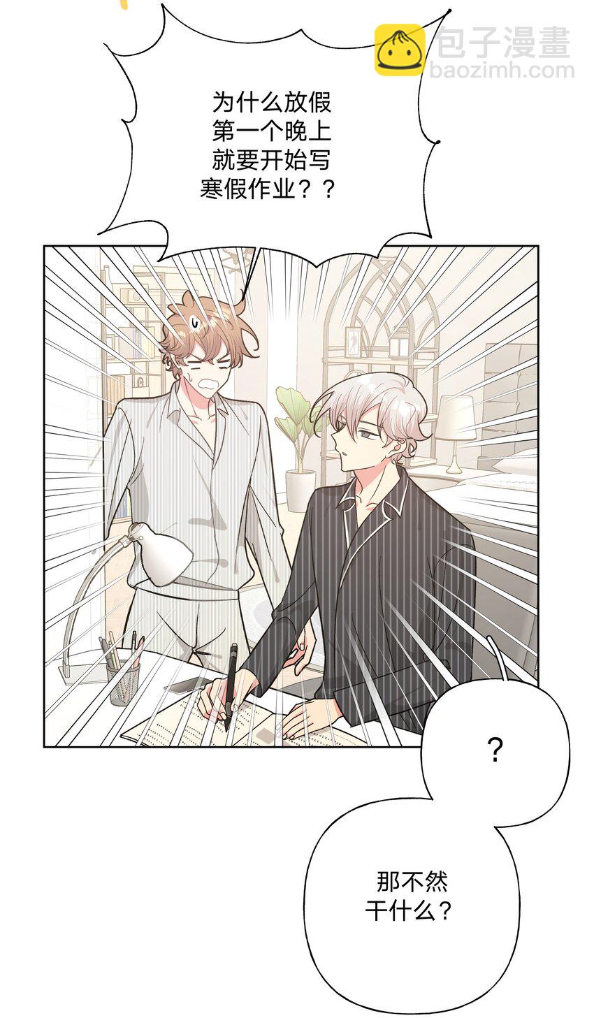 057 我来教你娱乐-第64话