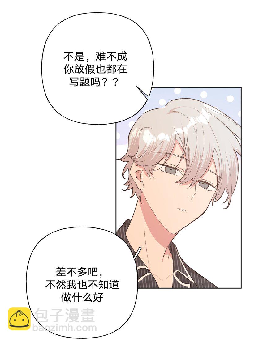 057 我来教你娱乐-第64话