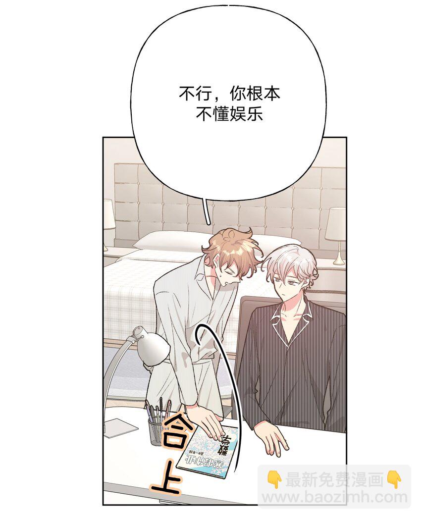 057 我来教你娱乐-第64话