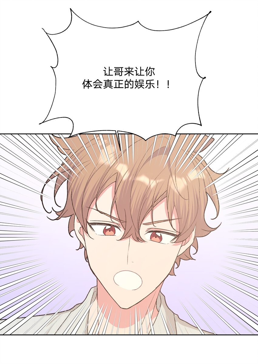 057 我来教你娱乐-第64话