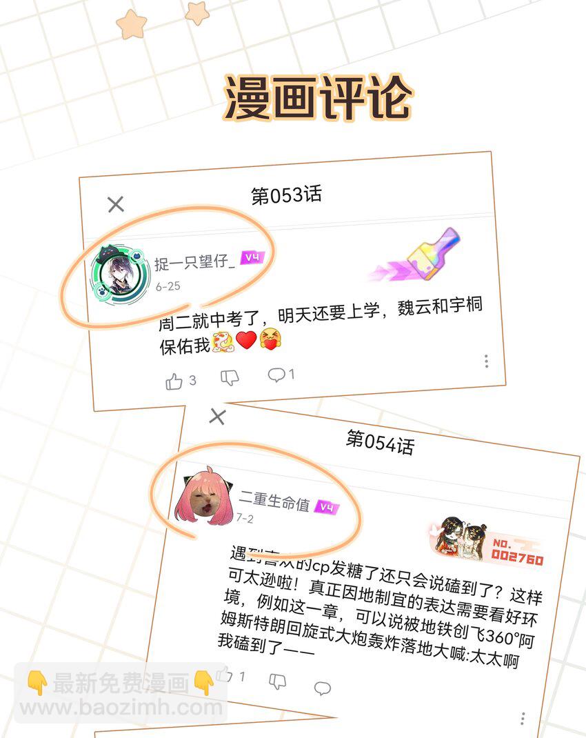 057 我来教你娱乐-第64话