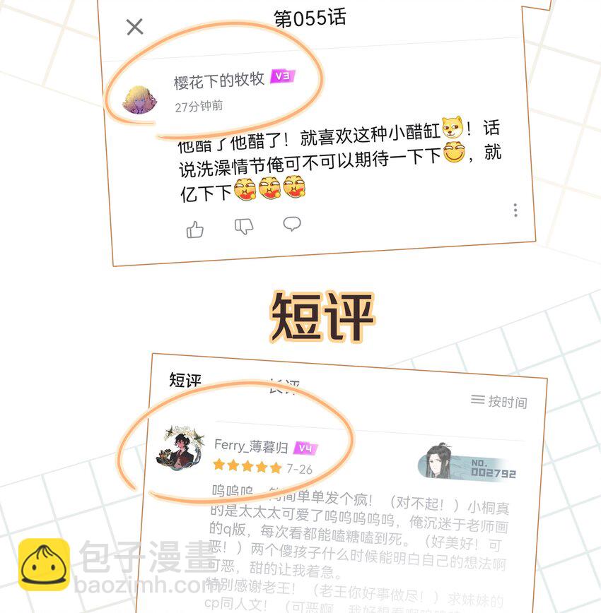 057 我来教你娱乐-第64话