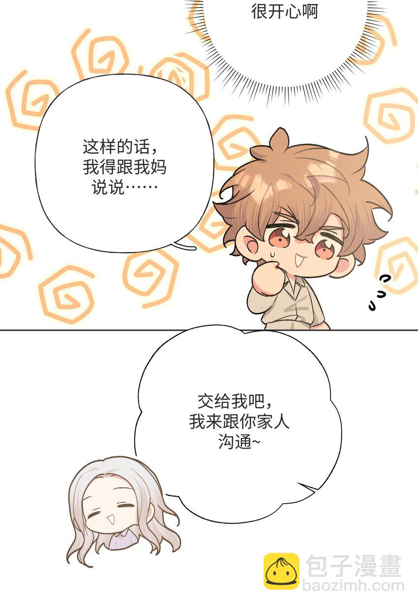 057 我来教你娱乐-第64话