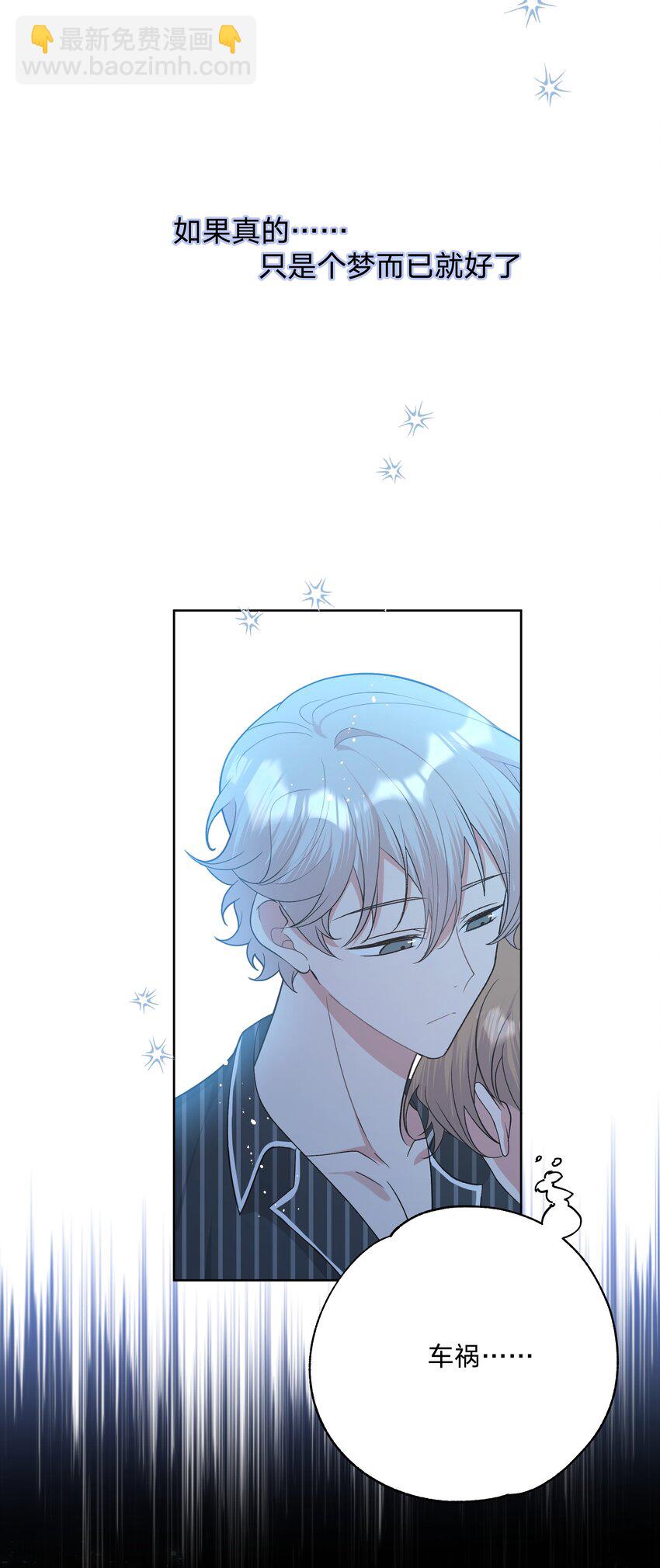 059 奇怪的感觉(1/2)-第66话