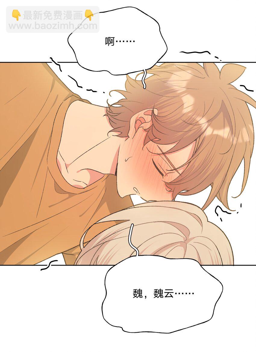 061 魏云，快放手！(1/2)-第68话