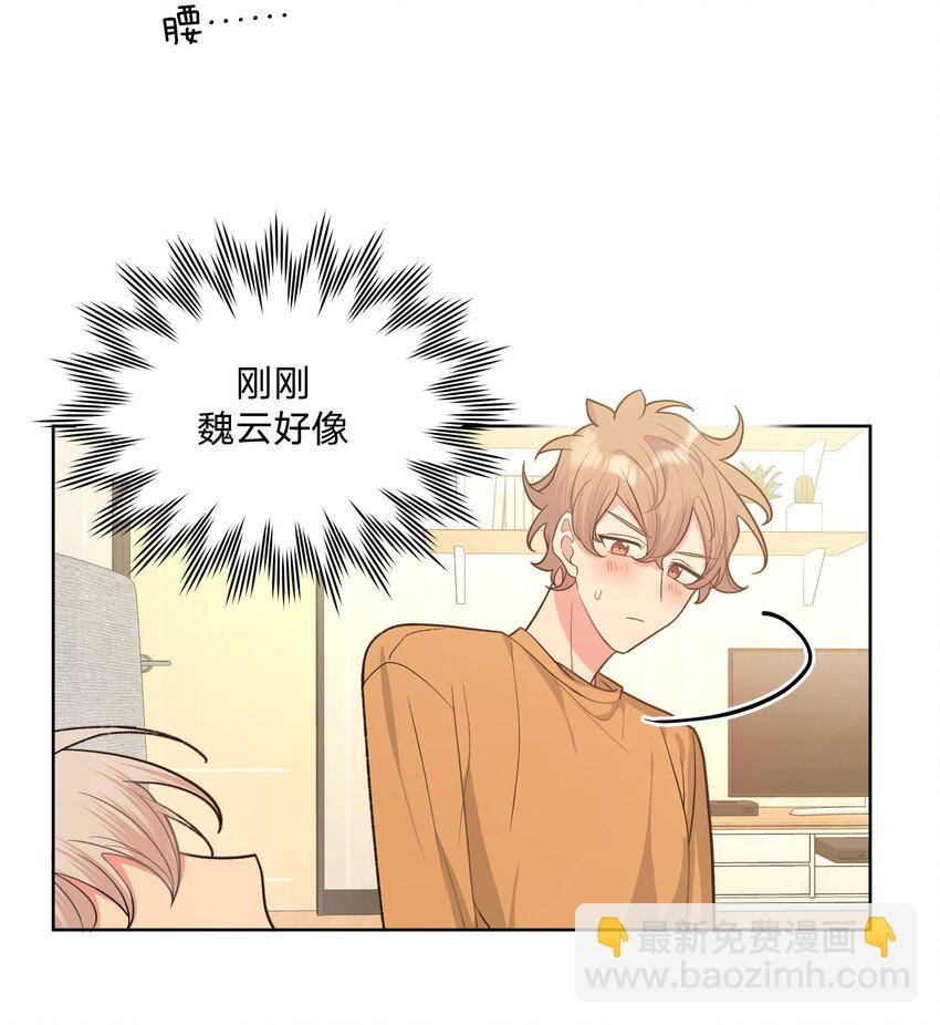 061 魏云，快放手！(1/2)-第68话